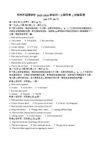 河南省郑州外国语学校2025-2026学年高一上学期10月月考英语试卷