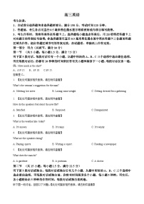 湖北省等九师联盟2026届高三上学期10月月考英语含听力试题（Word版附解析）