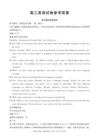 江西省部分学校2026届高三上学期10月联考英语试题（PDF版附解析）含听力音频