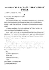 2025-2026学年广东省封开县广信中学高二上学期第一次教学质量检测英语试题-自定义类型