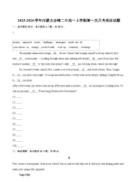 2025-2026学年内蒙古赤峰二中高一上学期第一次月考英语试题-自定义类型