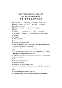 广西接班人教育2026届高三上学期适应性测试英语试题（PDF版附解析）