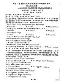 黑龙江省佳木斯市桦南县第一中学2025-2026学年高二上学期10月期中英语试题