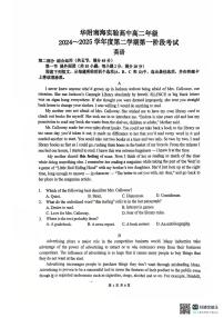 广东省佛山市南海区南海实验学校2024-2025学年高二下学期3月月考英语试题