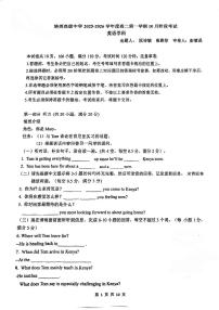 广东省江门市培英高级中学2025-2026学年高二上学期10月月考英语试题