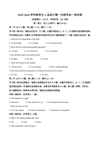 安徽省蚌埠市A层高中2025-2026学年高一上学期10月联考英语试卷（Word版附答案）