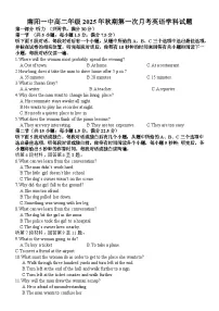 河南省南阳市第一中学2025-2026学年高二上学期9月第一次月考英语试卷（Word版附答案）含听力音频
