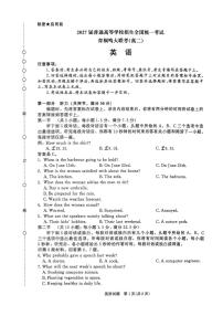 河南省青桐鸣2025-2026学年高二上学期9月大联考英语试卷（PDF版附解析）
