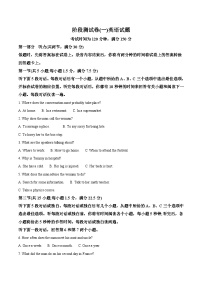 黑龙江省双鸭山市部分学校2025-2026学年高一上学期9月阶段检测（一）英语试卷（Word版附答案）