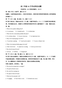 湖北省华中师范大学第一附属中学2026届高三上学期10月月考英语试卷（Word版附解析）