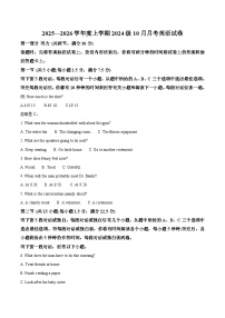 湖北省沙市中学2025-2026学年高二上学期10月月考英语试卷（Word版附答案）
