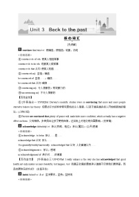 高考英语一轮复习讲义练习Unit 3　Back to the past