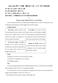 湖北省襄阳市第五中学2025-2026学年高二上学期9月月考英语试卷（Word版附解析）