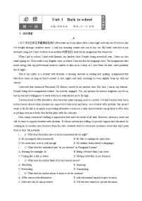 高考英语【一轮复习】讲义练习Unit 1　Back to school