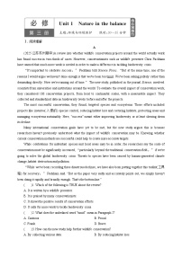 高考英语【一轮复习】讲义练习Unit 1　Nature in the balance