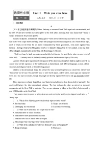 高考英语【一轮复习】讲义练习Unit 1　Wish you were here