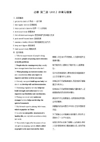 高考英语【一轮复习】讲义练习Unit 2　体育与健康