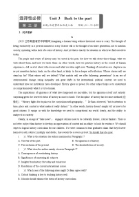 高考英语【一轮复习】讲义练习Unit 3　Back to the past