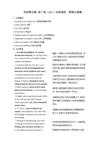 高考英语【一轮复习】讲义练习Unit 3　医学进展、疾病与健康