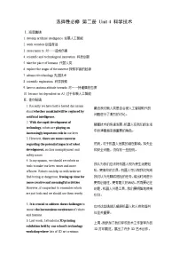 高考英语【一轮复习】讲义练习Unit 4　科学技术