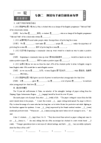 高考英语【一轮复习】讲义练习专题2　厘清句子成分和基本句型