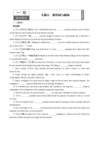 高考英语【一轮复习】讲义练习专题6　形容词与副词