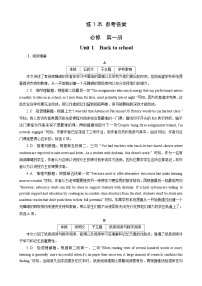 高考英语【一轮复习】讲义练习答案