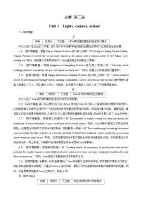 高考英语【一轮复习】讲义练习答案