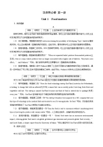 高考英语【一轮复习】讲义练习答案