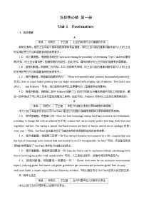 高考英语【一轮复习】讲义练习答案