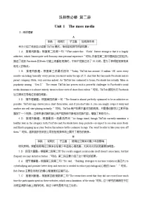 高考英语【一轮复习】讲义练习答案