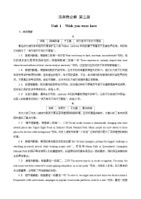 高考英语【一轮复习】讲义练习答案