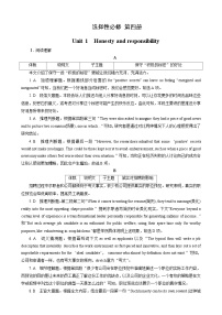 高考英语【一轮复习】讲义练习答案