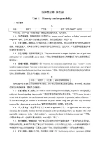 高考英语【一轮复习】讲义练习答案