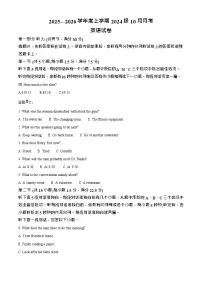 湖北省荆州市沙市中学2025-2026学年高二上学期10月月考英语试卷