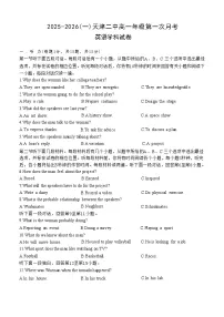 天津市第二中学2025-2026学年高一上学期第一次月考英语试卷（含答案）