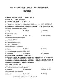 辽宁省锦州市渤海大学附属高级中学2026届高三上学期第一次月考+英语