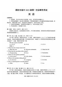2025年绵阳高三上学期10月英语试题及答案