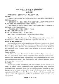 英语-广东省湛江市2026年高三上学期普通高考10月调研测试试题及答案