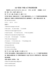 湖北省云学联盟2025-2026学年高二上学期10月考试英语试卷（Word版附答案）