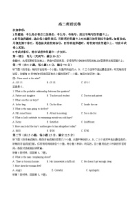 江西省部分校2025-2026学年高二上学期10月月考英语试卷（Word版附解析）含听力音频