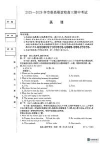 英语-黑龙江省齐齐哈尔市普通高中联谊学校2025-2026学年高三上学期期中试题及答案