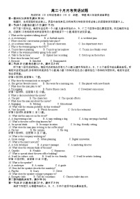 华师一附中2026届高三上学期10月月考英语试题及答案