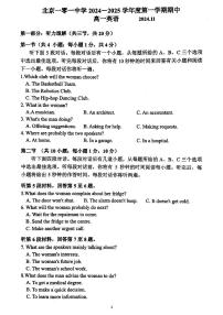 2024北京一零一中高一（上）期中英语试卷   无答案