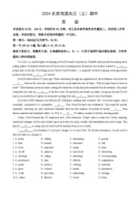 2024北京海淀高三（上）期中英语（教师版）试卷