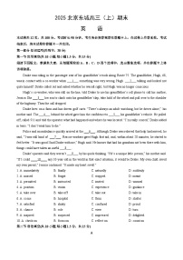 2025北京东城高三（上）期末英语（教师版）试卷