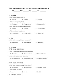 2025-2026学年湖南省郴州市高三上学期第一次教学质量监测英语试题（无答案）