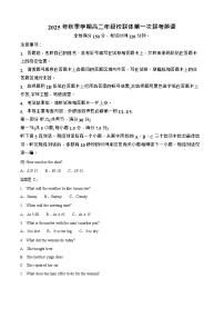 广西壮族自治区河池市十校联考2025-2026学年高二上学期10月月考英语试卷