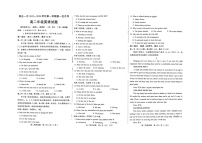 河北省邢台市第一中学2025-2026学年高二上学期10月月考英语试卷