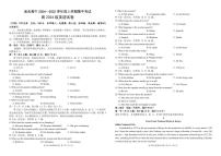 四川省南充高级中学2024-2025高一上学期期中考试英语试题含答案